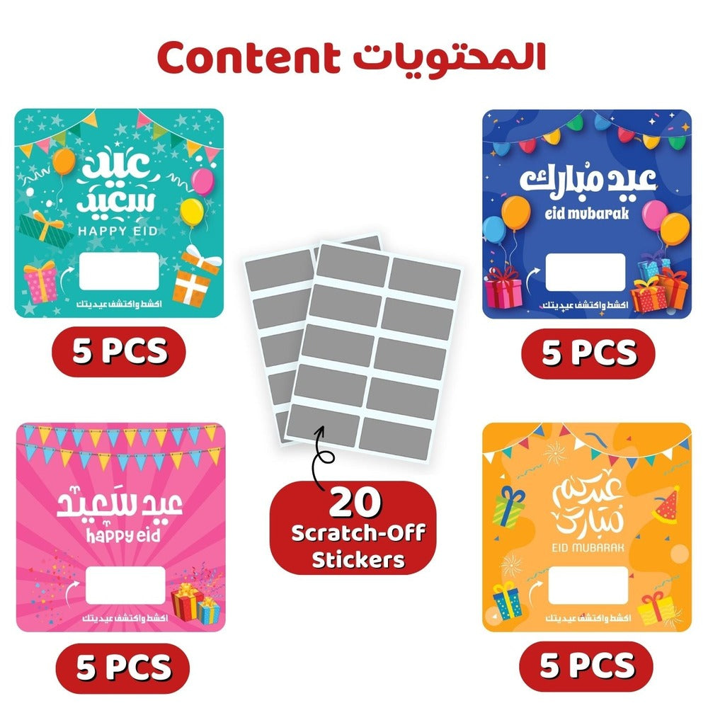 Eid Surprise Cards, Scratch-Off Stickers - 20 Cards