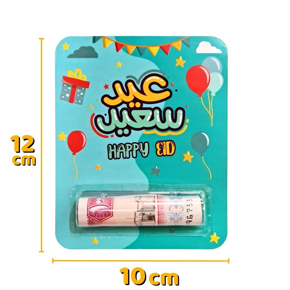 Eidiya Cards - Dome Money Cards Holder, Set of 8 Cards - Eid Cards