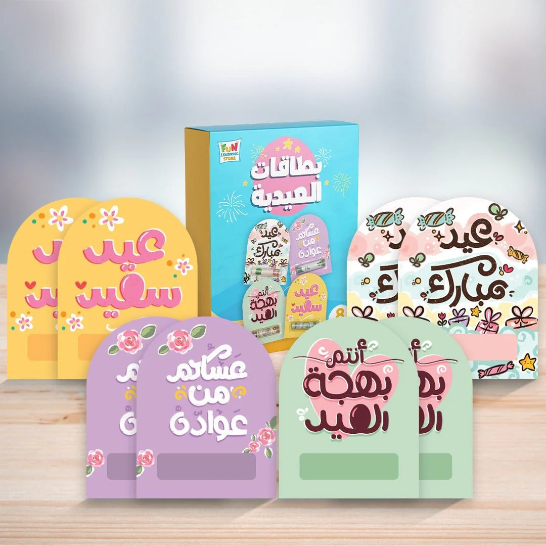 Eidiya Cards – Set of 8 Pcs | Elegant Eid Gift Cards for Kids & Family | Give Eidiya in Style