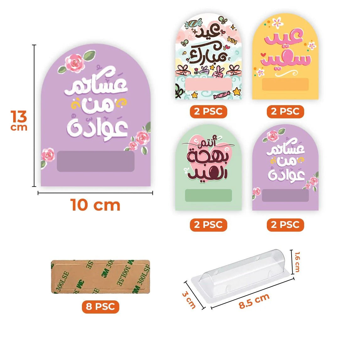 Eidiya Cards – Set of 8 Pcs | Elegant Eid Gift Cards for Kids & Family | Give Eidiya in Style