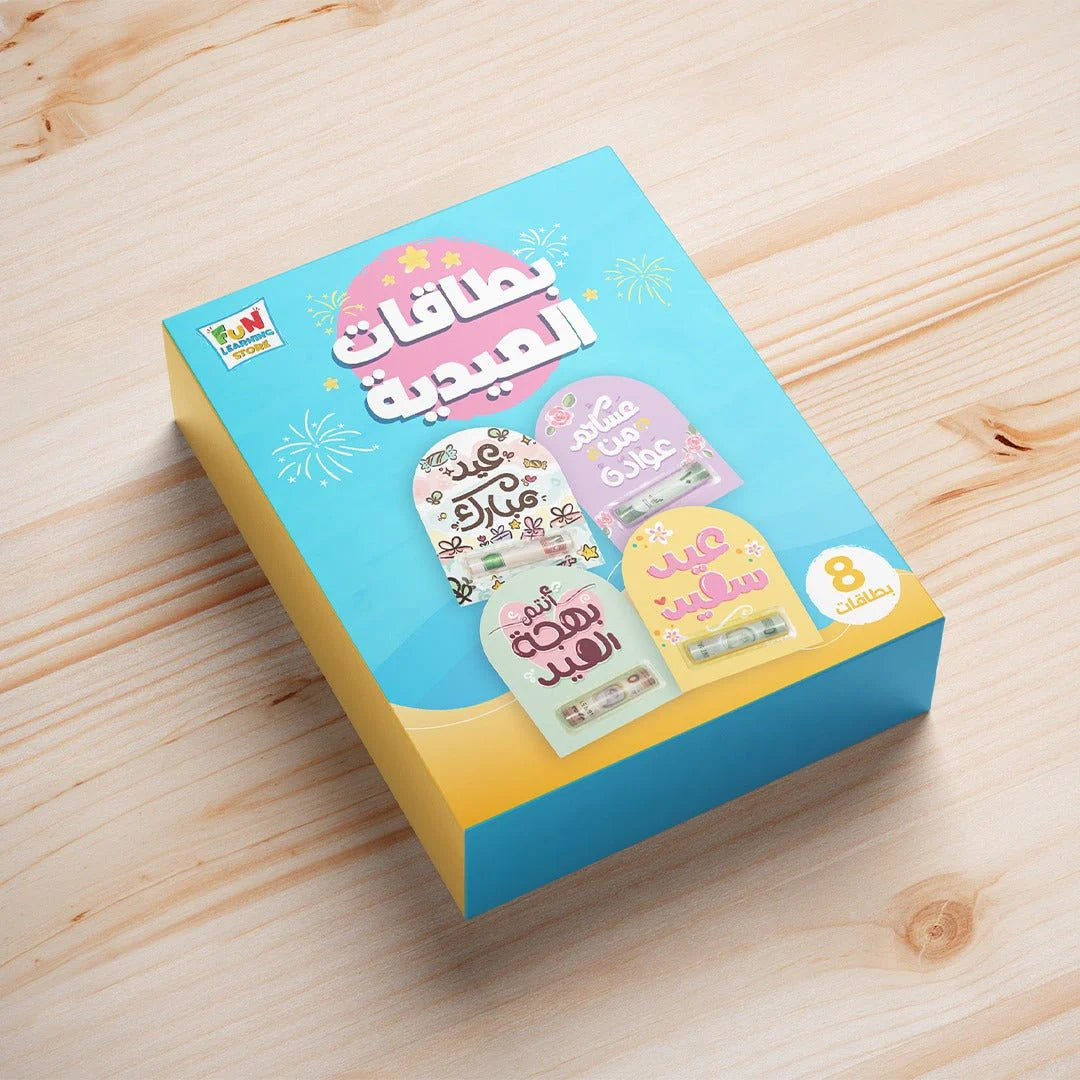 Eidiya Cards – Set of 8 Pcs | Elegant Eid Gift Cards for Kids & Family | Give Eidiya in Style