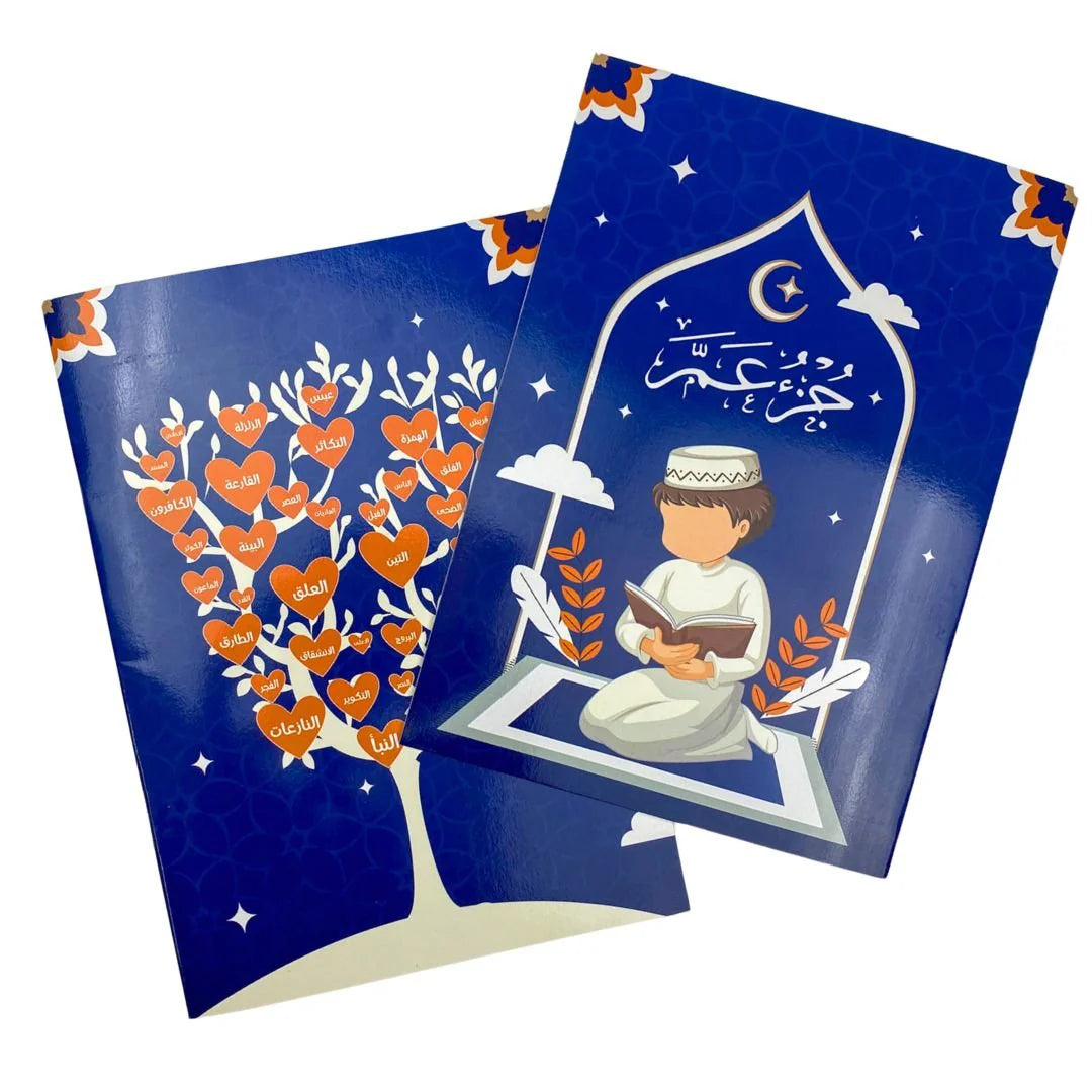 Juz’ Amma | Quran and Stickers Chart