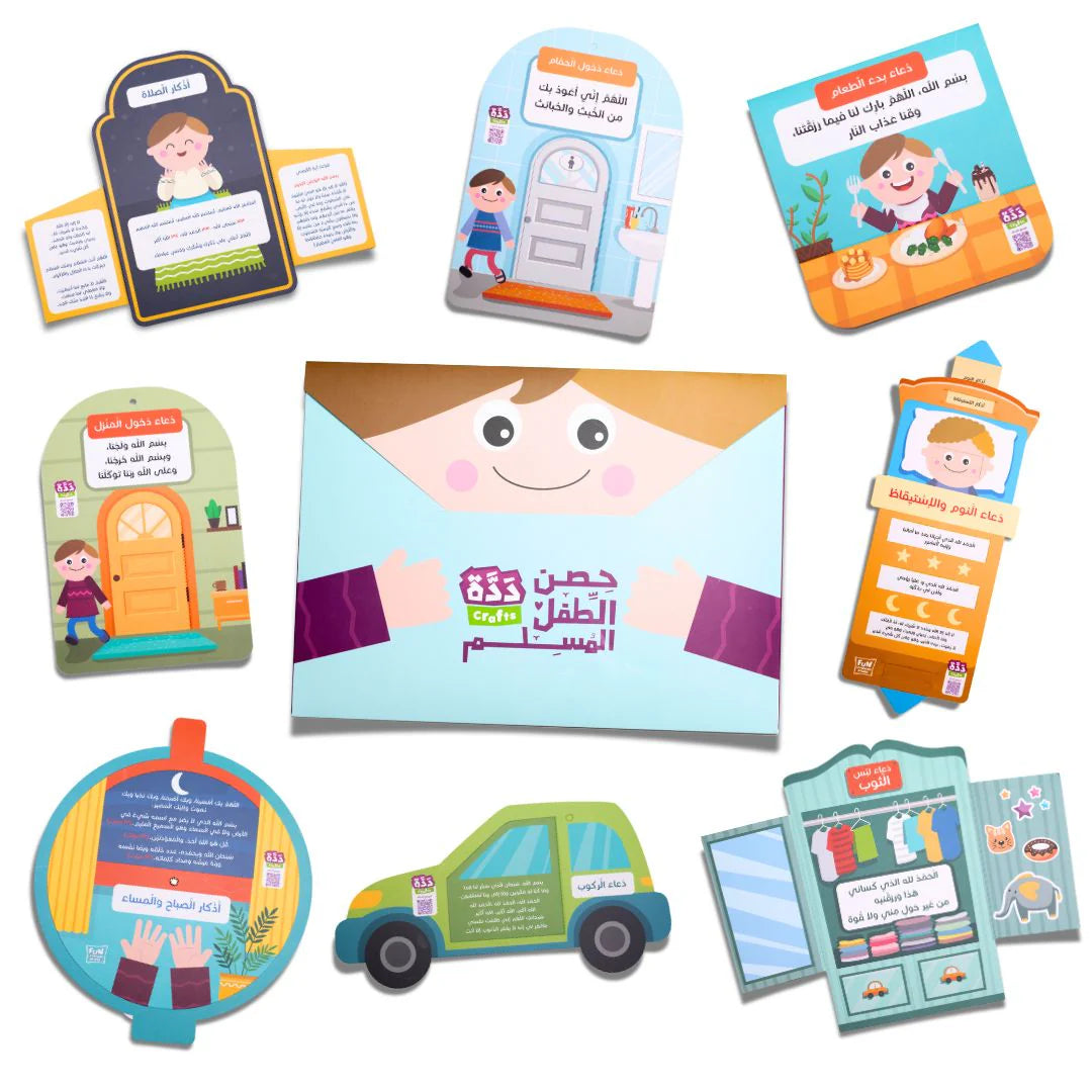 Muslim Child's Daily Azkar: Making Your Child Enjoy and Remember Their Daily Prayers - Boys