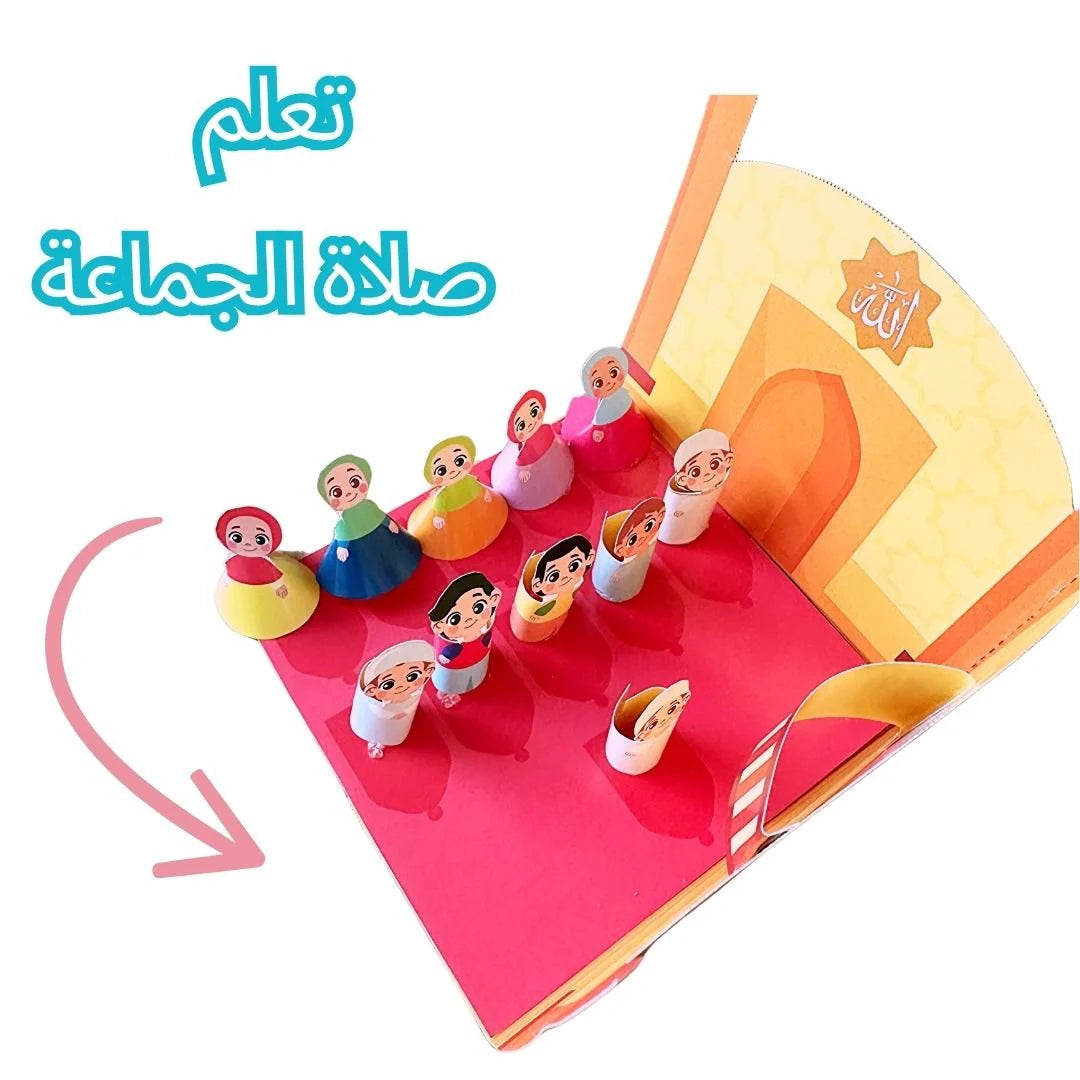 Worshipers Activity Book: Engaging Kids in Spiritual Fun! - Kids Fun Learning Islam