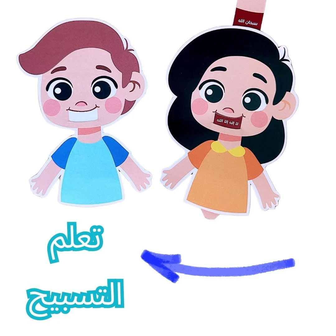 Worshipers Activity Book: Engaging Kids in Spiritual Fun! - Kids Fun Learning Islam