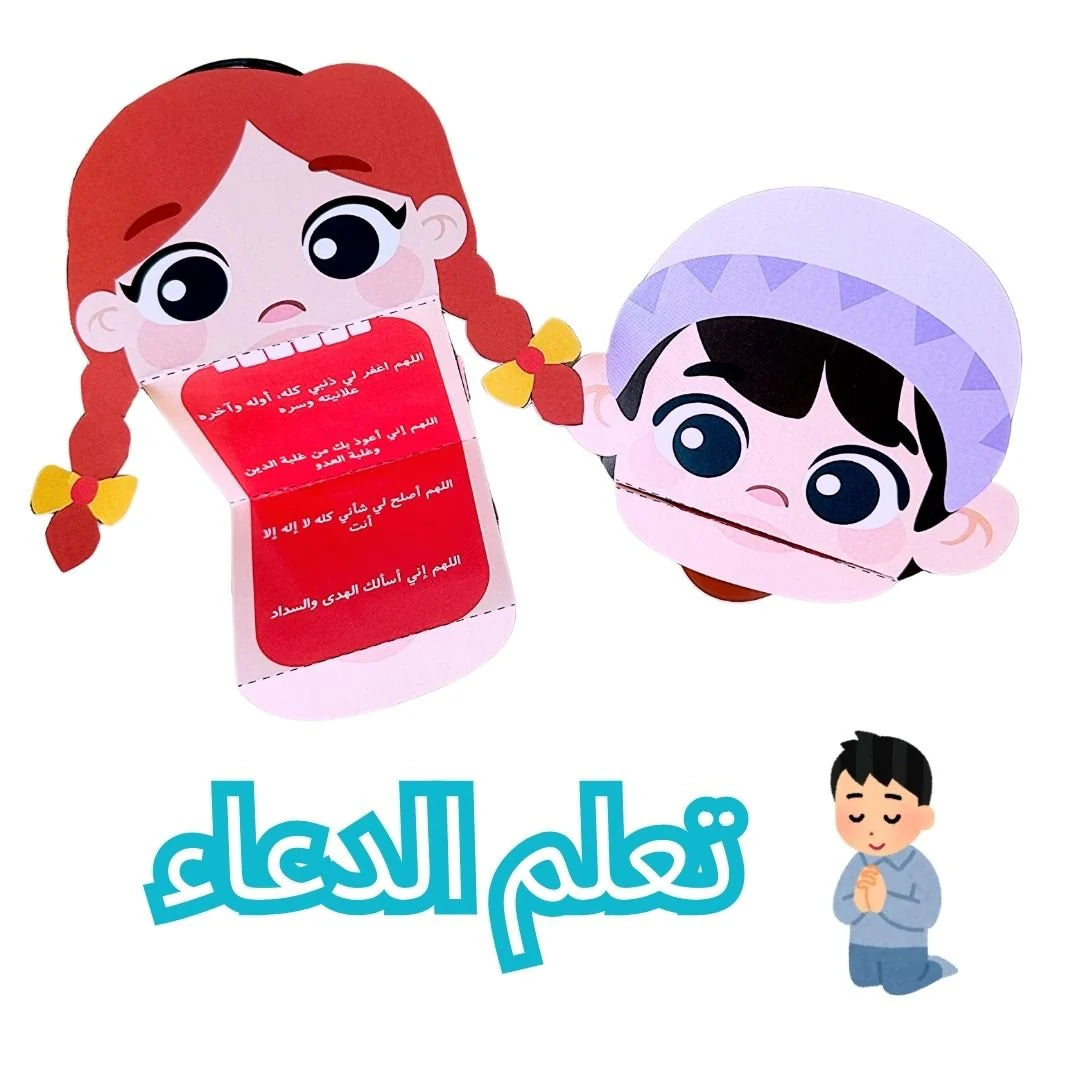 Worshipers Activity Book: Engaging Kids in Spiritual Fun! - Kids Fun Learning Islam