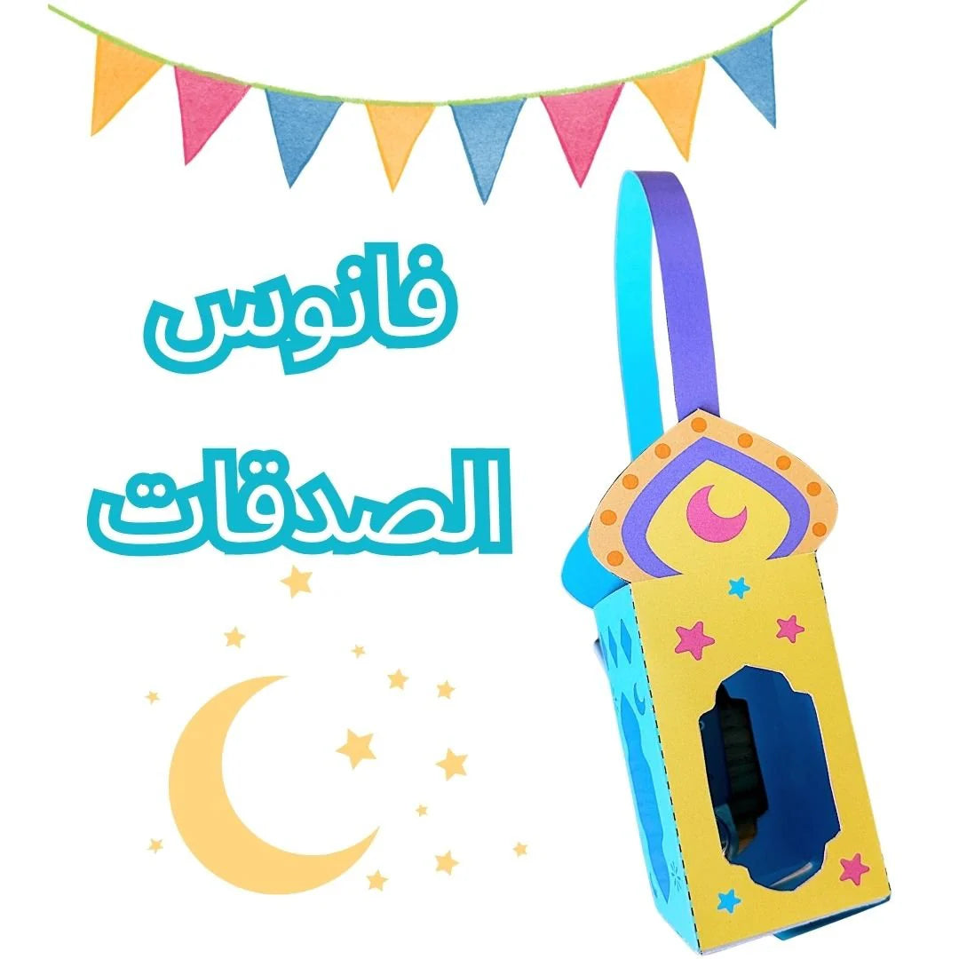 Worshipers Activity Book: Engaging Kids in Spiritual Fun! - Kids Fun Learning Islam