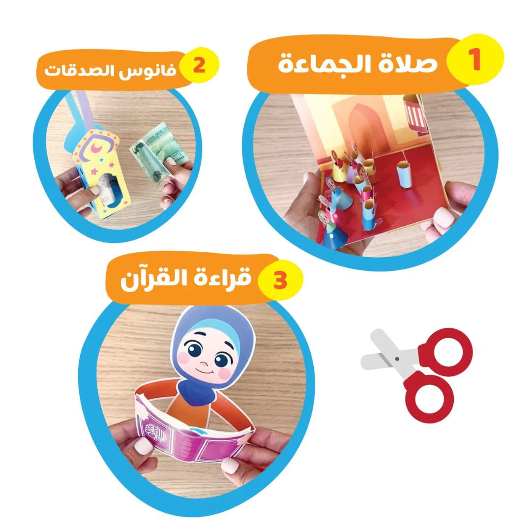 Worshipers Activity Book: Engaging Kids in Spiritual Fun! - Kids Fun Learning Islam