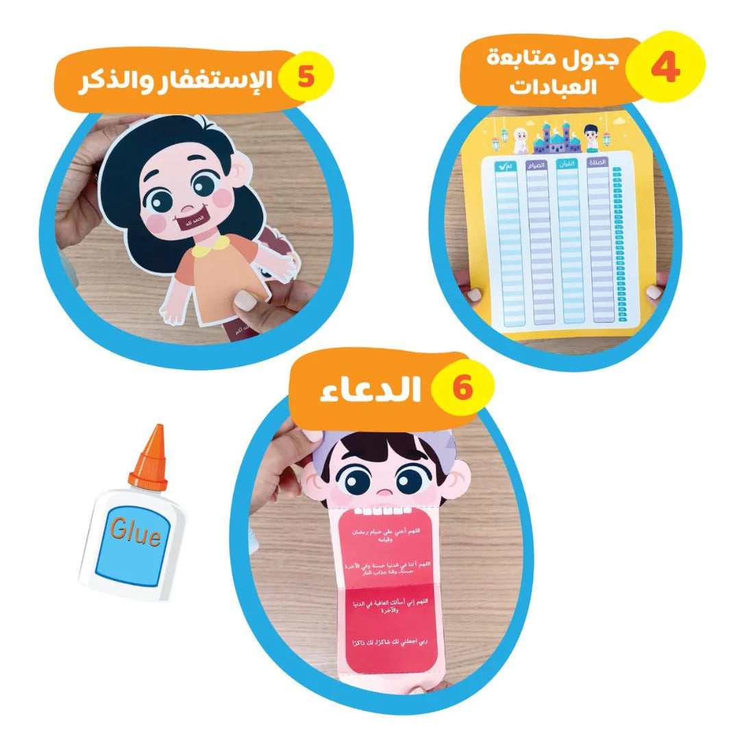 Worshipers Activity Book: Engaging Kids in Spiritual Fun! - Kids Fun Learning Islam