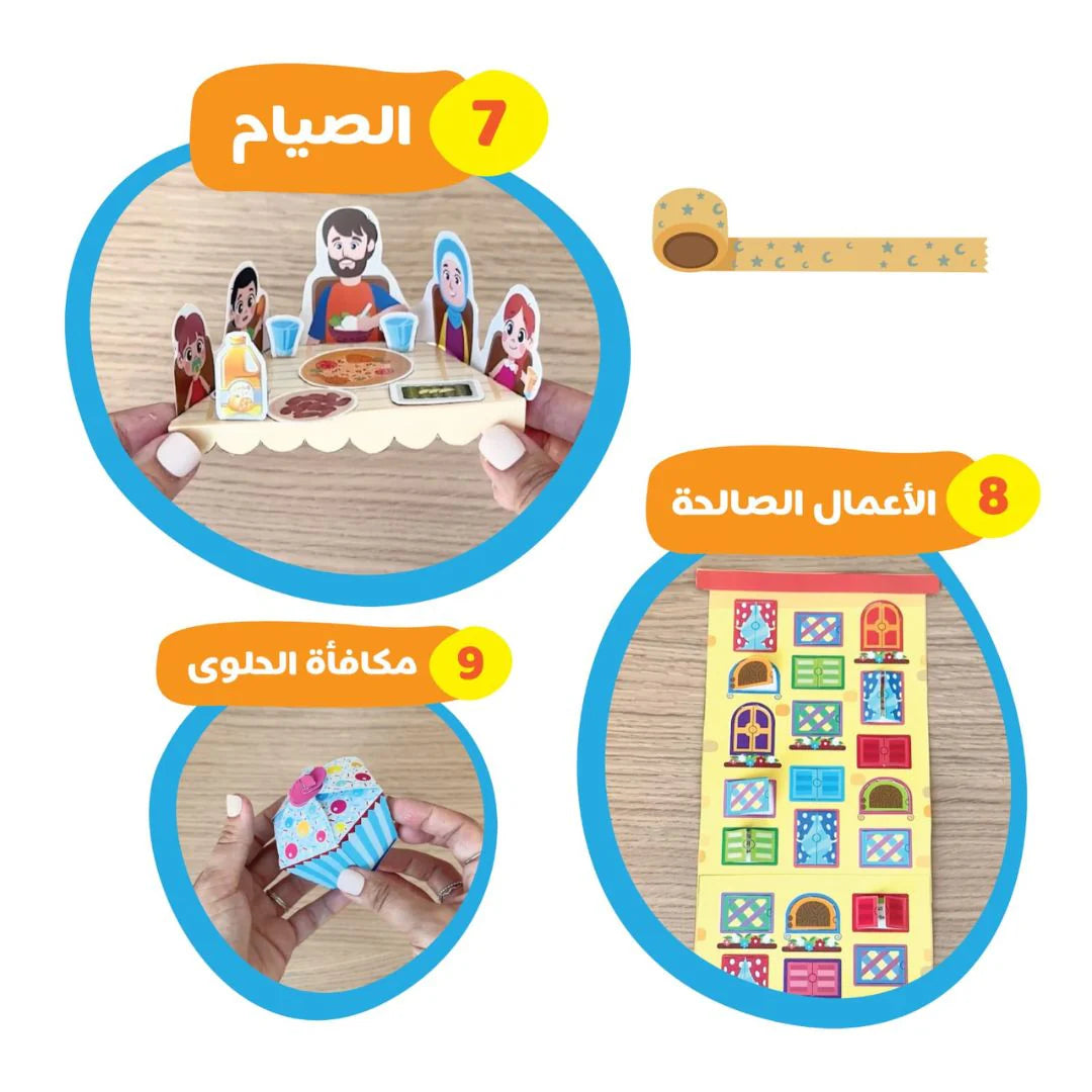 Worshipers Activity Book: Engaging Kids in Spiritual Fun! - Kids Fun Learning Islam