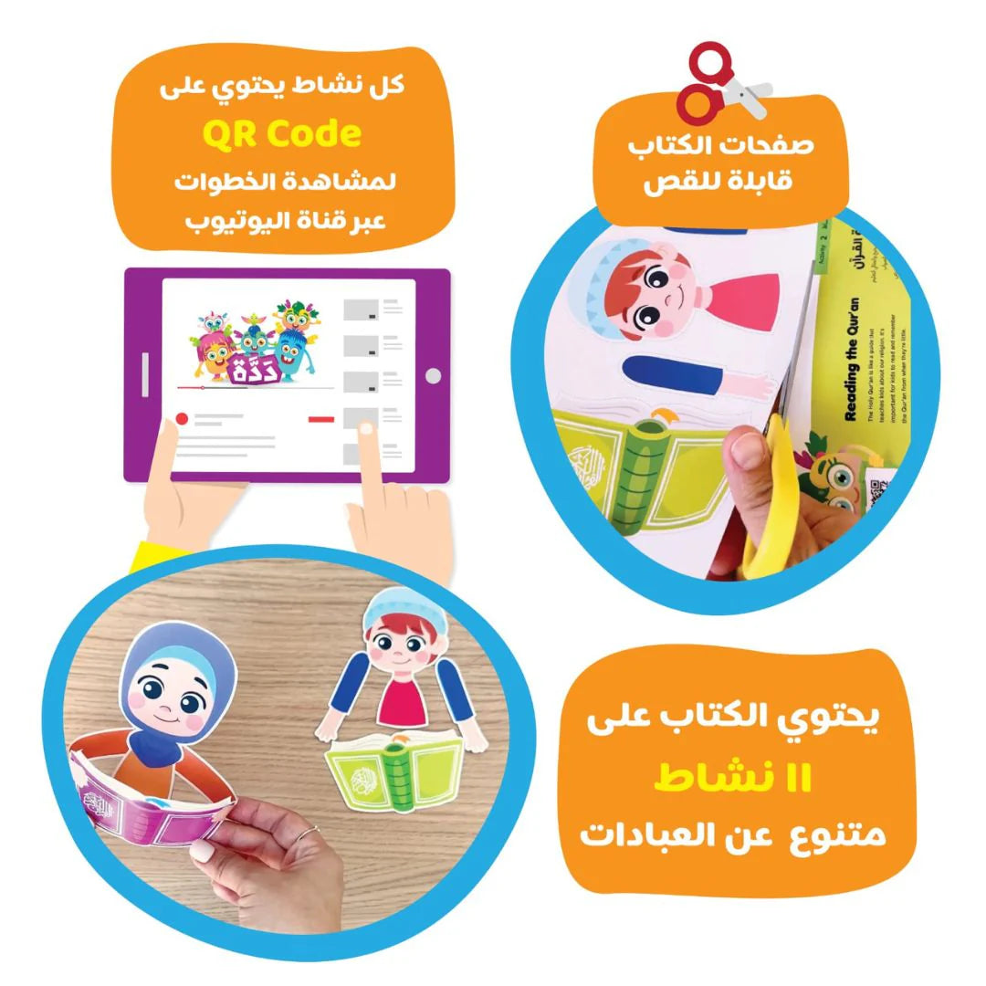 Worshipers Activity Book: Engaging Kids in Spiritual Fun! - Kids Fun Learning Islam