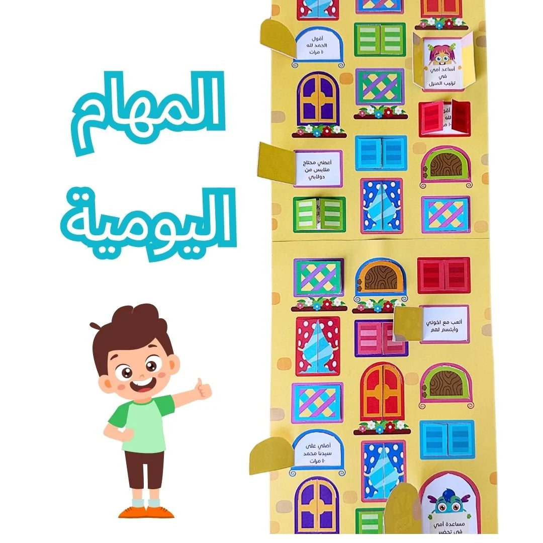 Worshipers Activity Book: Engaging Kids in Spiritual Fun! - Kids Fun Learning Islam