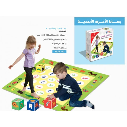 Alphabet Mat - Arabic Letters