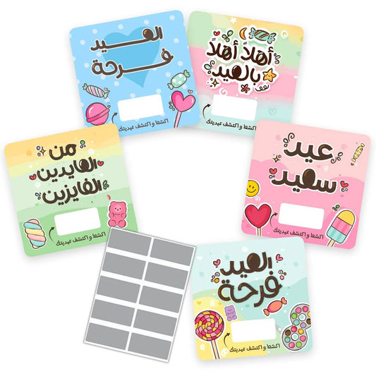 Eid Scratch-Off Surprise Cards | Eidiya Gift Set 10 PCs