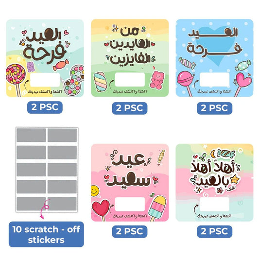 Eid Scratch-Off Surprise Cards | Eidiya Gift Set 10 PCs