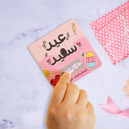 Eid Scratch-Off Surprise Cards | Eidiya Gift Set 10 PCs