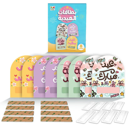 Eidiya Cards – Set of 8 Pcs | Elegant Eid Gift Cards for Kids & Family | Give Eidiya in Style
