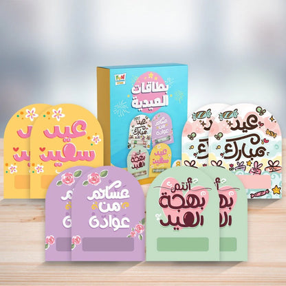 Eidiya Cards – Set of 8 Pcs | Elegant Eid Gift Cards for Kids & Family | Give Eidiya in Style