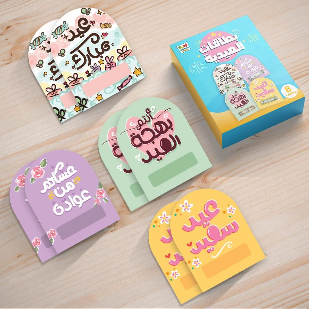 Eidiya Cards – Set of 8 Pcs | Elegant Eid Gift Cards for Kids & Family | Give Eidiya in Style