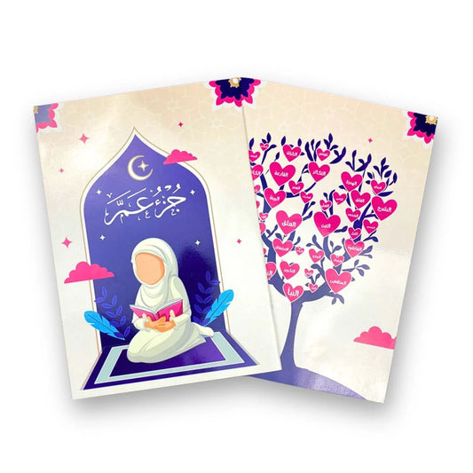 Juz’ Amma | Quran and Stickers Chart