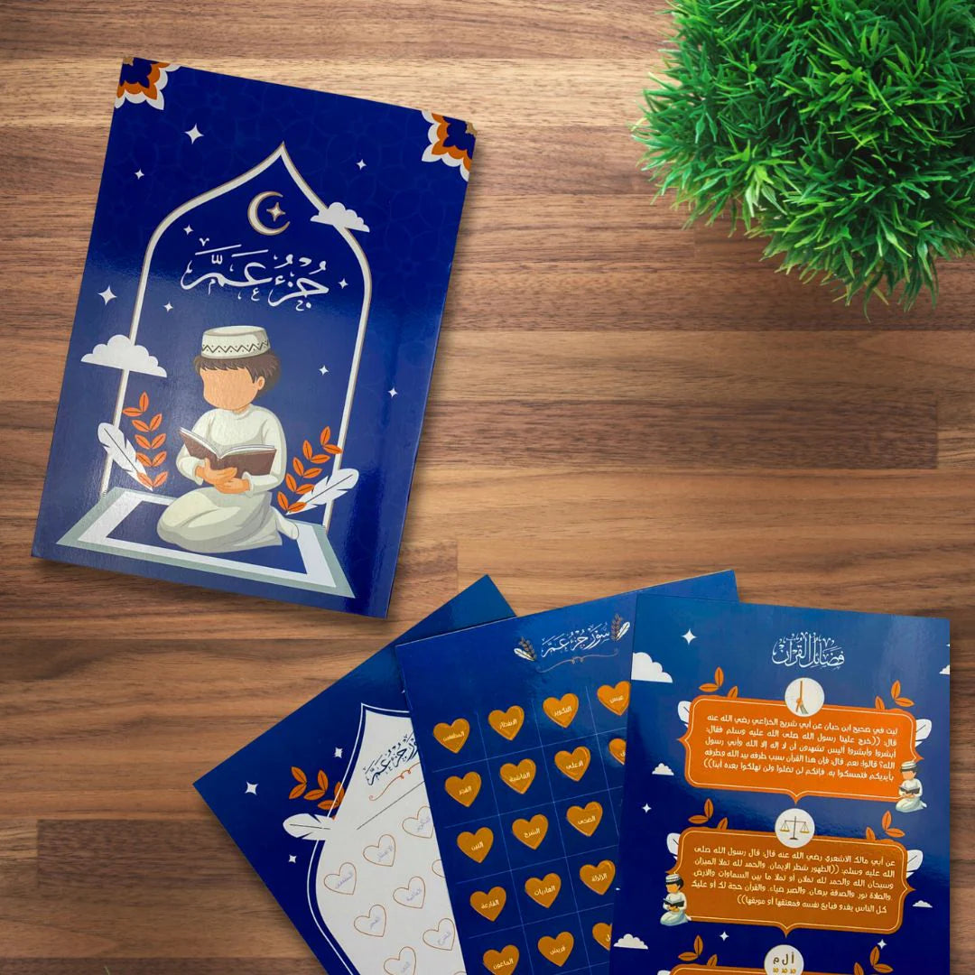 Juz’ Amma | Quran and Stickers Chart