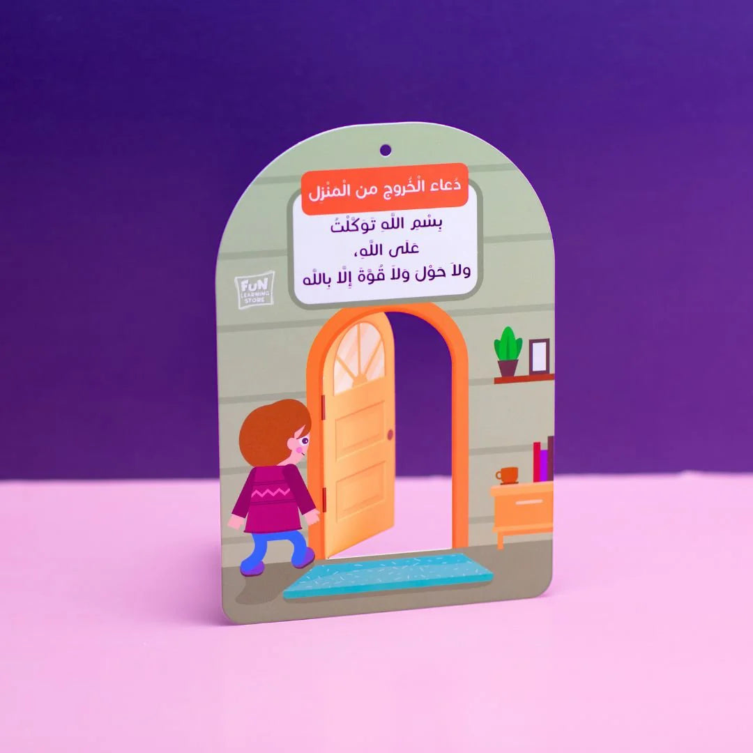 Muslim Child's Daily Azkar: Making Your Child Enjoy and Remember Their Daily Prayers - Boys