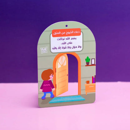Muslim Child's Daily Azkar: Making Your Child Enjoy and Remember Their Daily Prayers - Boys