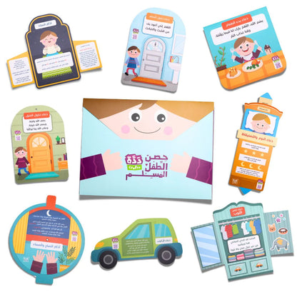 Muslim Child's Daily Azkar: Making Your Child Enjoy and Remember Their Daily Prayers - Boys