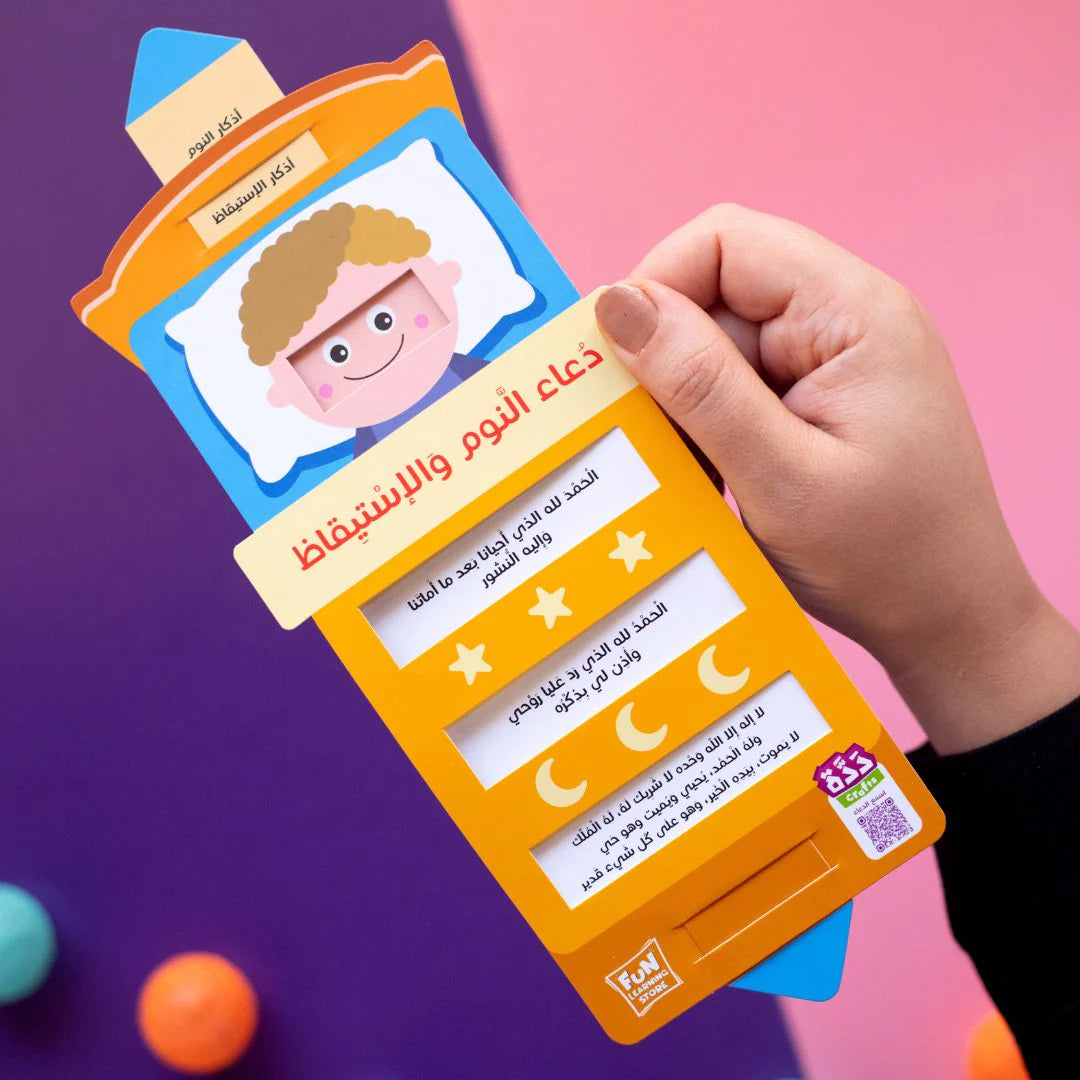 Muslim Child's Daily Azkar: Making Your Child Enjoy and Remember Their Daily Prayers - Boys
