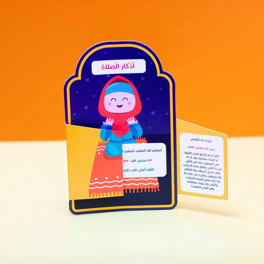 Muslim Child's Daily Azkar: Making Your Child Enjoy and Remember Their Daily Prayers - Girls