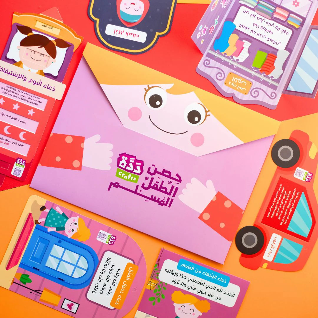 Muslim Child's Daily Azkar: Making Your Child Enjoy and Remember Their Daily Prayers - Girls