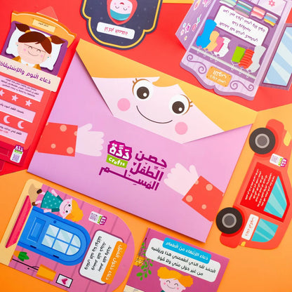Muslim Child's Daily Azkar: Making Your Child Enjoy and Remember Their Daily Prayers - Girls