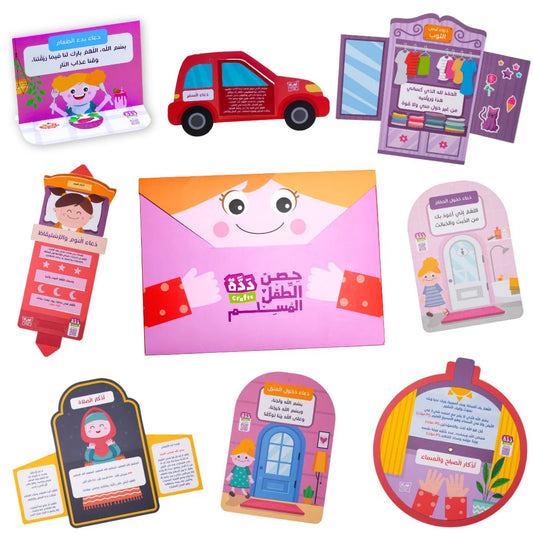 Muslim Child's Daily Azkar: Making Your Child Enjoy and Remember Their Daily Prayers - Girls