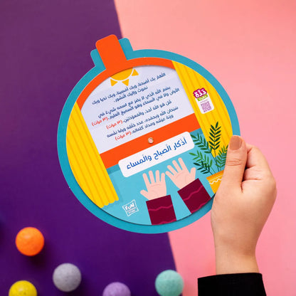 Muslim Child's Daily Azkar: Making Your Child Enjoy and Remember Their Daily Prayers - Girls