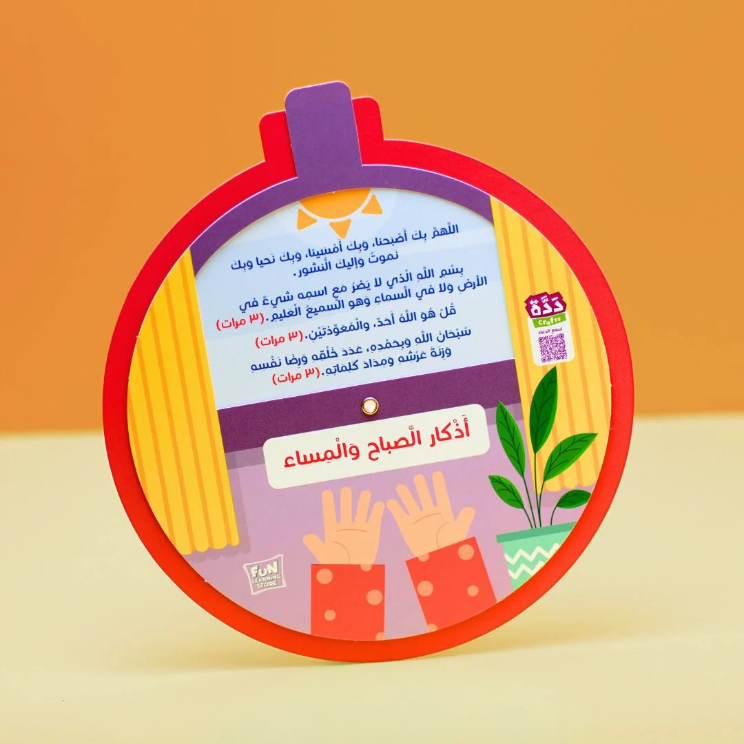 Muslim Child's Daily Azkar: Making Your Child Enjoy and Remember Their Daily Prayers - Girls