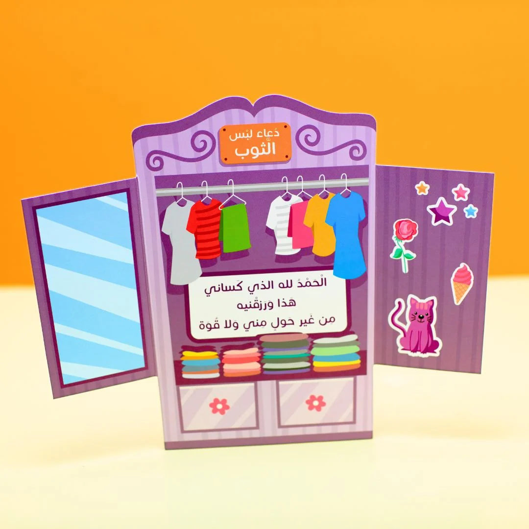 Muslim Child's Daily Azkar: Making Your Child Enjoy and Remember Their Daily Prayers - Girls