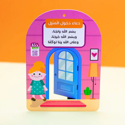 Muslim Child's Daily Azkar: Making Your Child Enjoy and Remember Their Daily Prayers - Girls