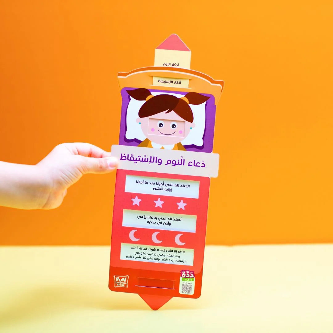 Muslim Child's Daily Azkar: Making Your Child Enjoy and Remember Their Daily Prayers - Girls