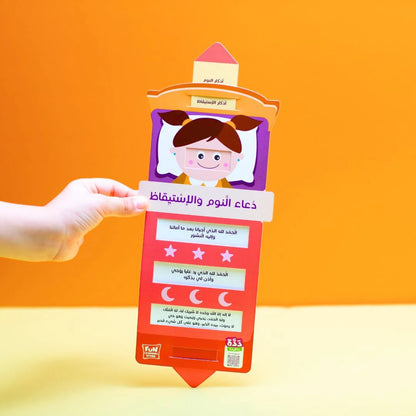 Muslim Child's Daily Azkar: Making Your Child Enjoy and Remember Their Daily Prayers - Girls