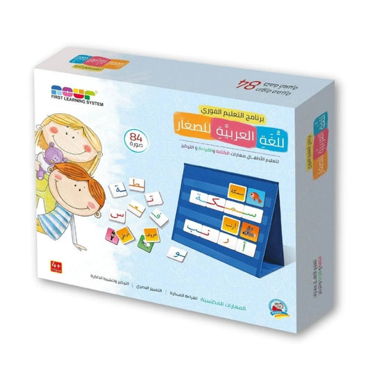 The Arabic Language Education Program For Young Learners