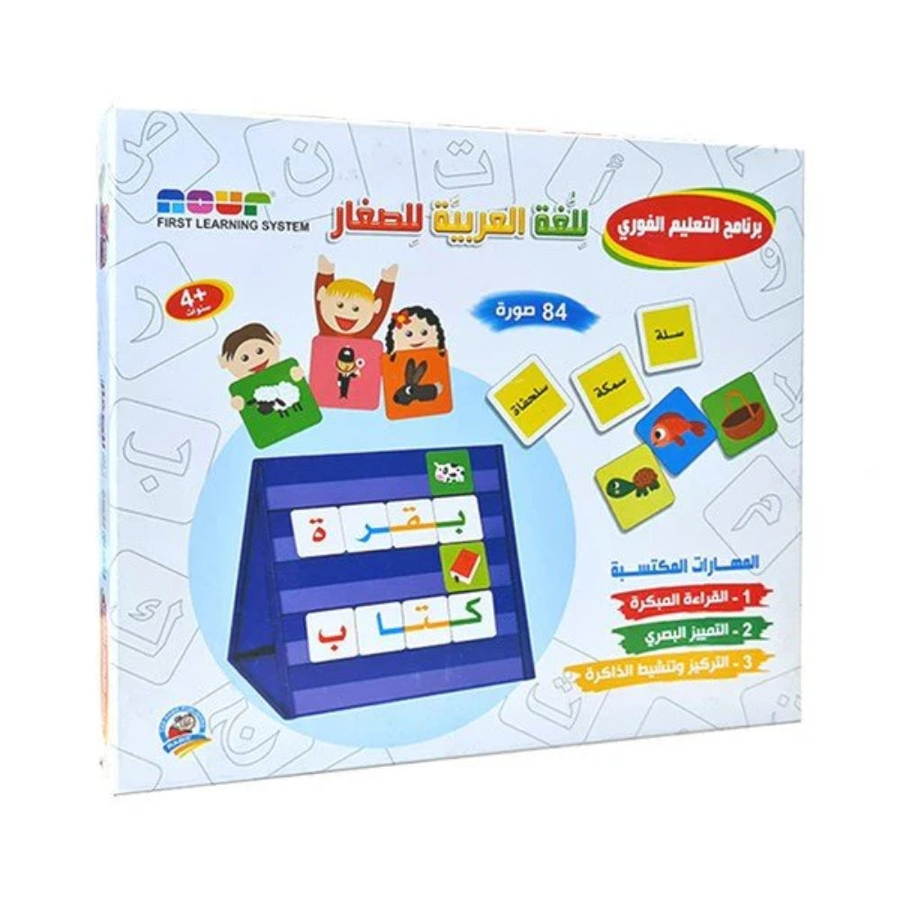 The Arabic Language Education Program For Young Learners