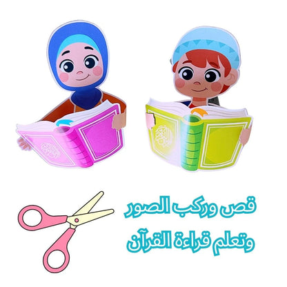 Worshipers Activity Book: Engaging Kids in Spiritual Fun! - Kids Fun Learning Islam