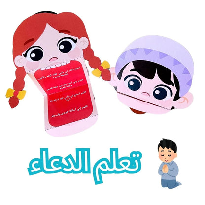 Worshipers Activity Book: Engaging Kids in Spiritual Fun! - Kids Fun Learning Islam