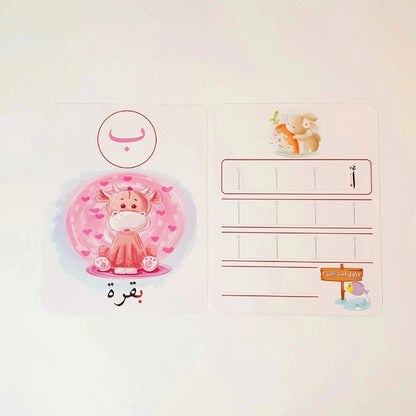 Write and Clear Arabic Letters